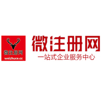 黄梅贵阳公司注册之公司注册流程知识总结